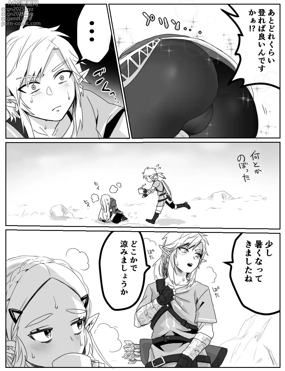 Page 3 of doujinshi 性欲を我慢できなかった話