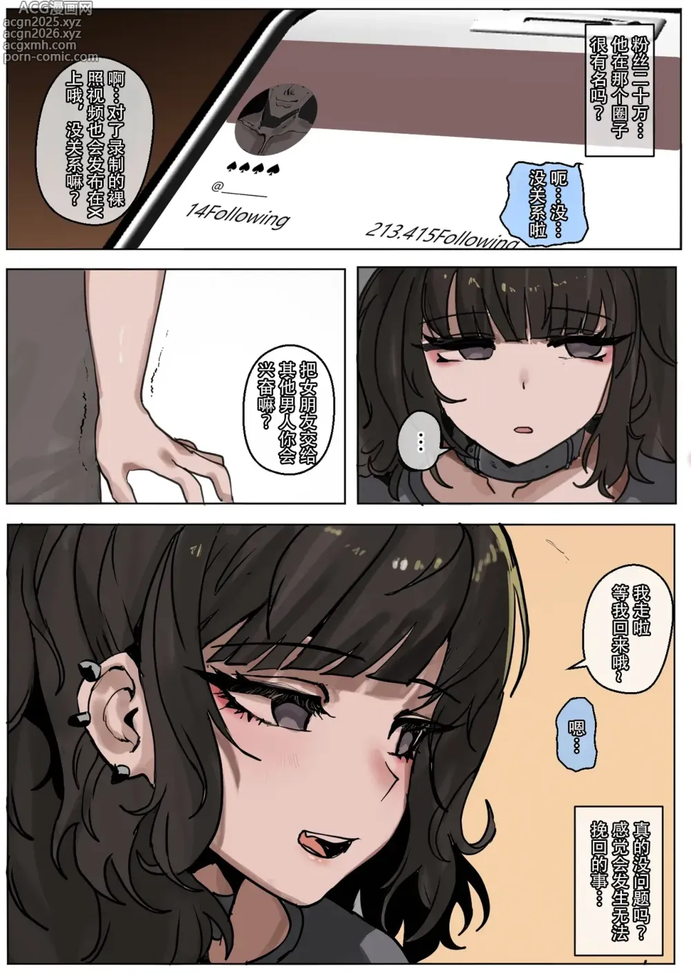 Page 4 of doujinshi -Yomenai Hitomi no Kanojo, Kuro ni Somaru [Chinese]-