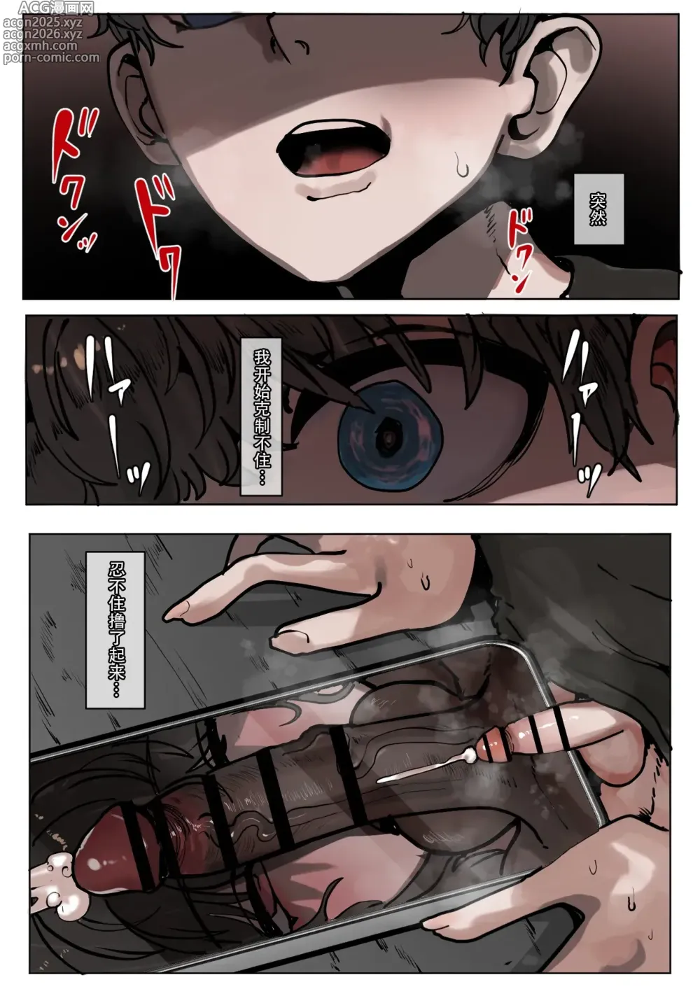 Page 9 of doujinshi -Yomenai Hitomi no Kanojo, Kuro ni Somaru [Chinese]-