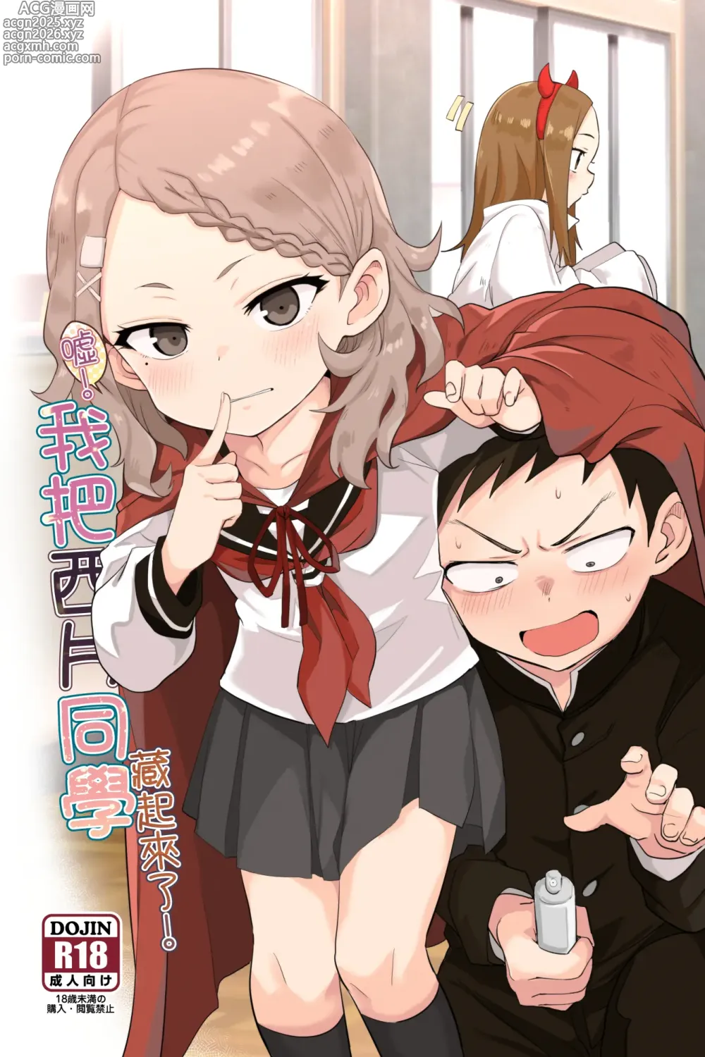 Page 1 of doujinshi Shh~ I hid Nishikata-san!