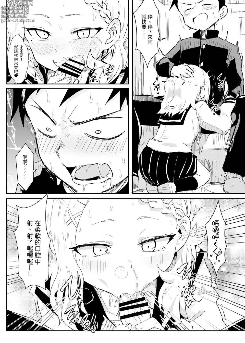 Page 11 of doujinshi Shh~ I hid Nishikata-san!