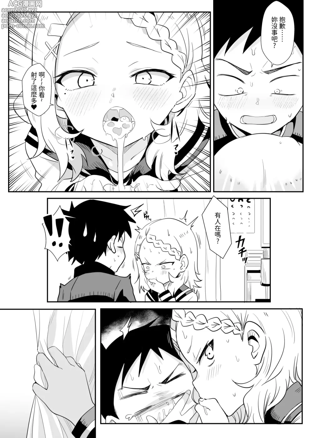 Page 12 of doujinshi Shh~ I hid Nishikata-san!