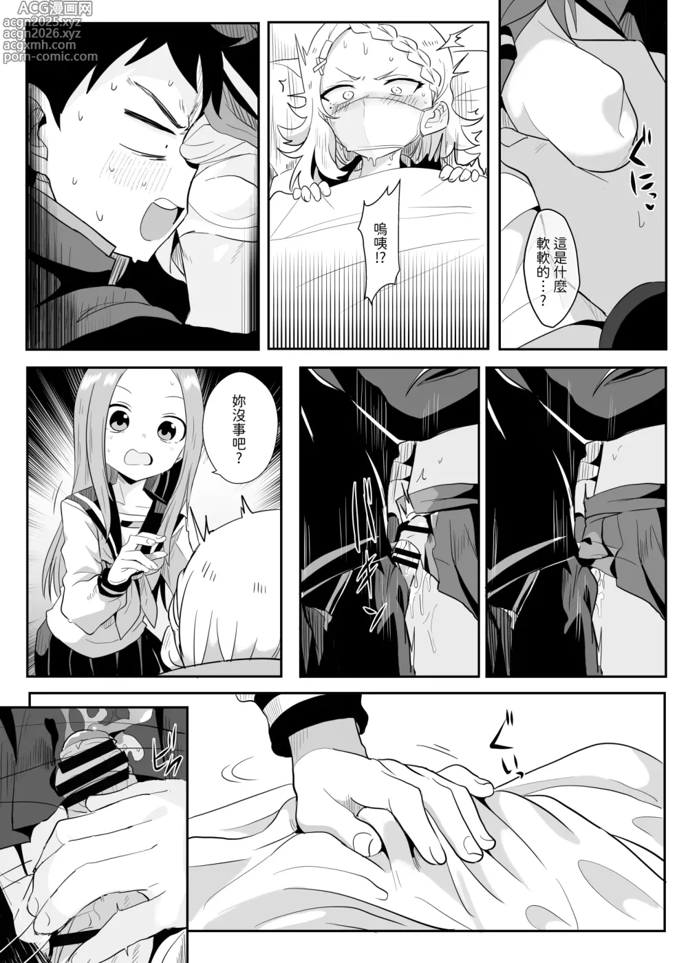Page 14 of doujinshi Shh~ I hid Nishikata-san!