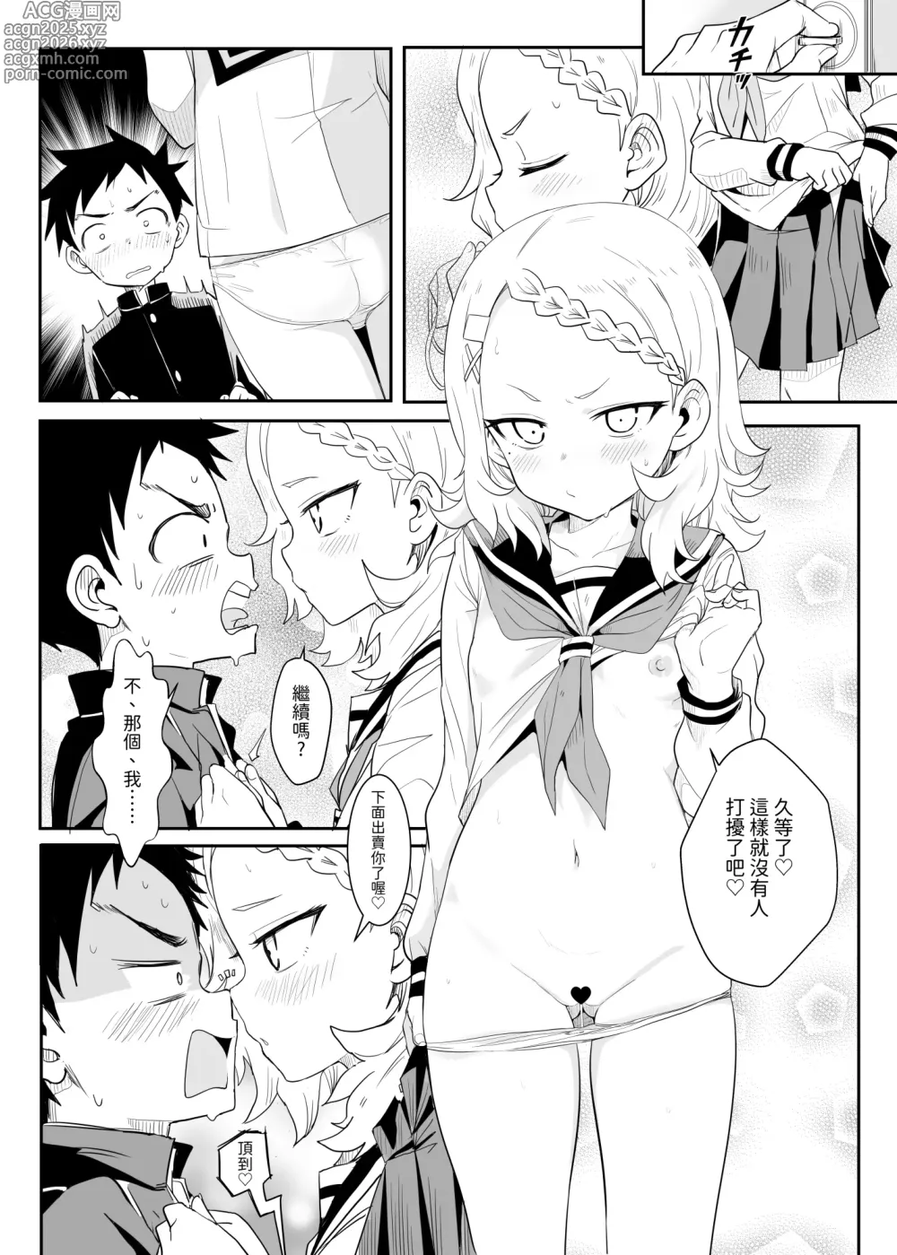 Page 16 of doujinshi Shh~ I hid Nishikata-san!