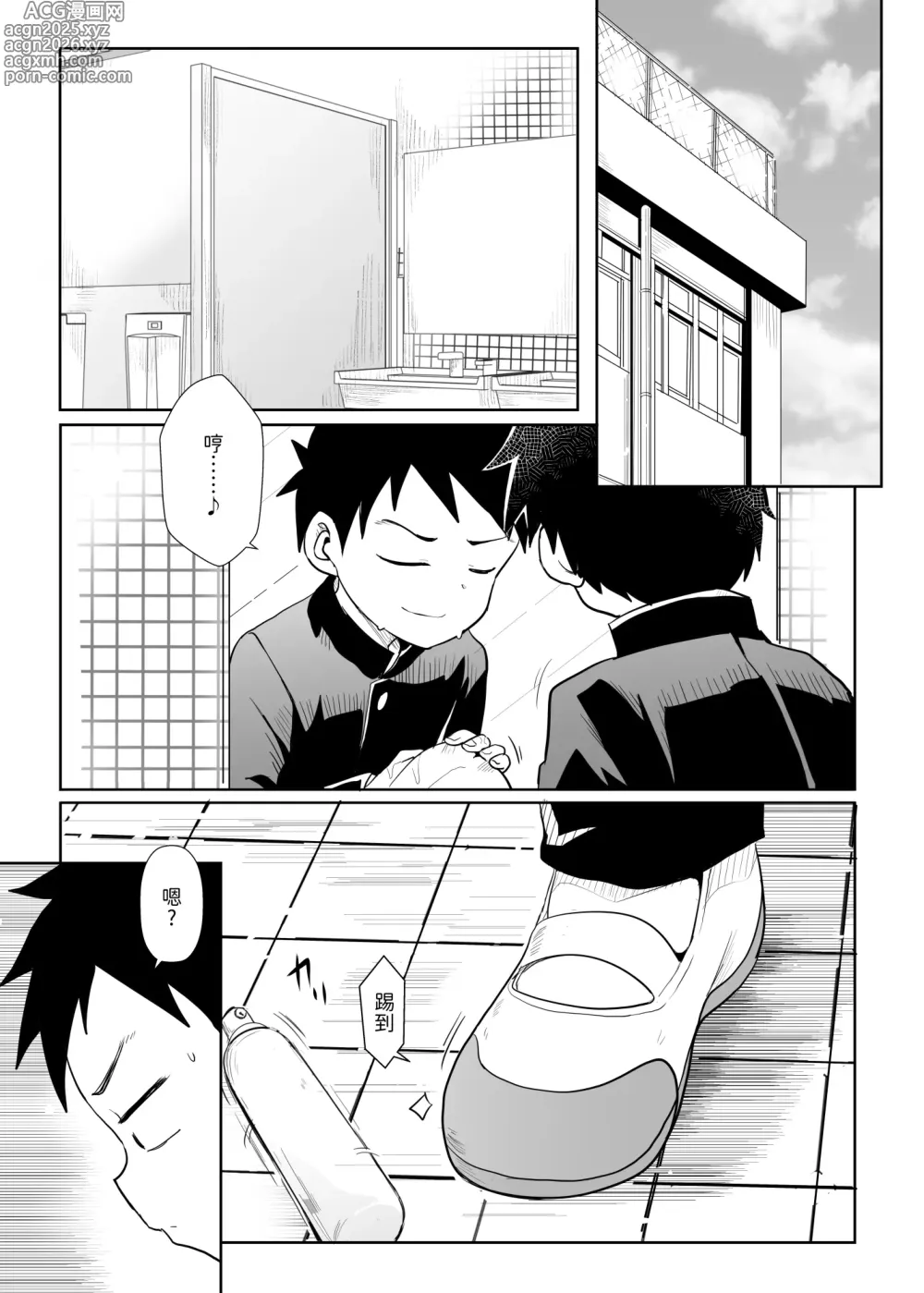 Page 3 of doujinshi Shh~ I hid Nishikata-san!