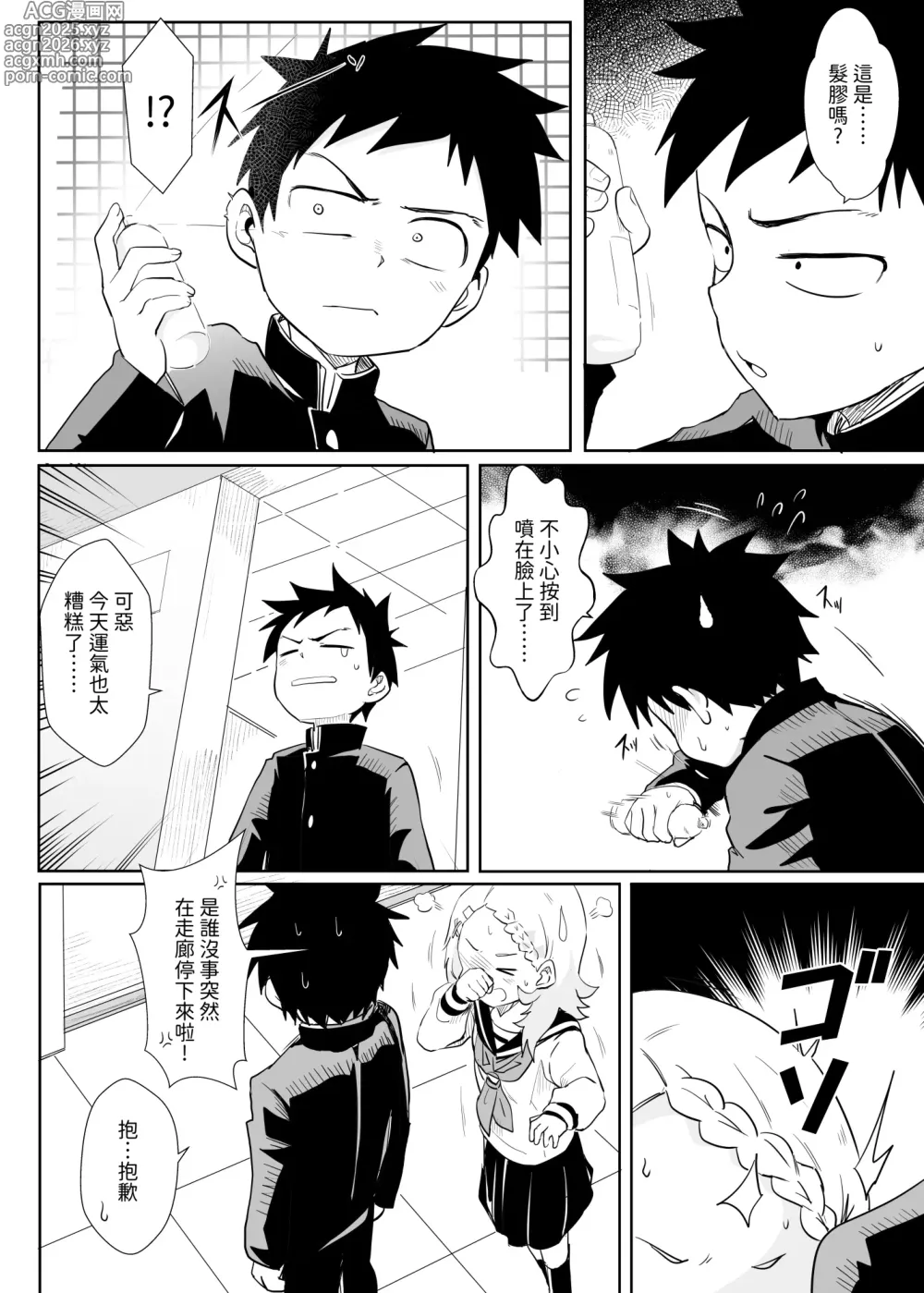 Page 4 of doujinshi Shh~ I hid Nishikata-san!
