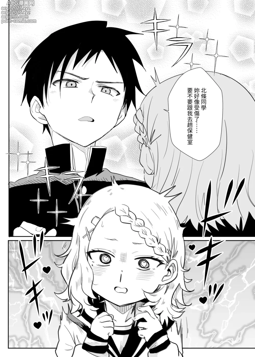 Page 5 of doujinshi Shh~ I hid Nishikata-san!