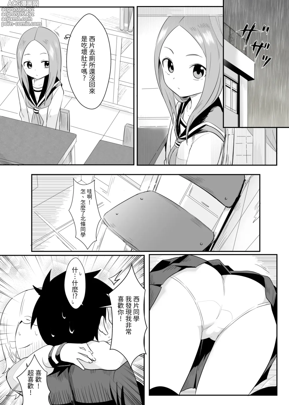 Page 7 of doujinshi Shh~ I hid Nishikata-san!