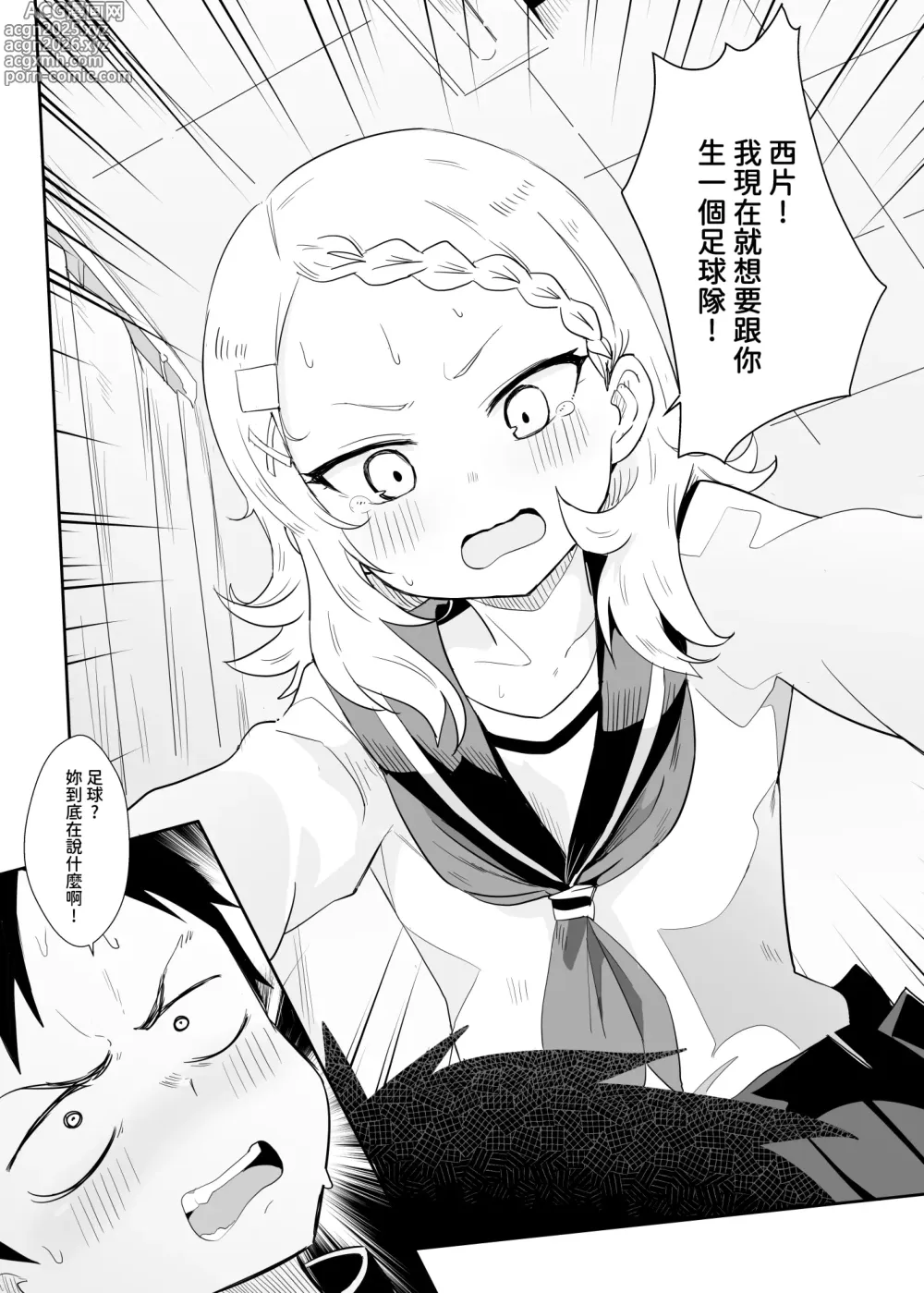 Page 8 of doujinshi Shh~ I hid Nishikata-san!