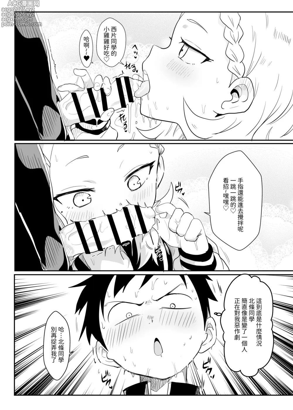 Page 10 of doujinshi Shh~ I hid Nishikata-san!