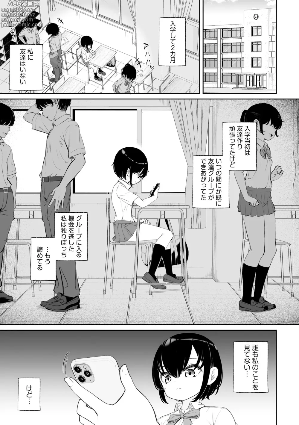 Page 7 of manga Cyberia Plus Vol. 23