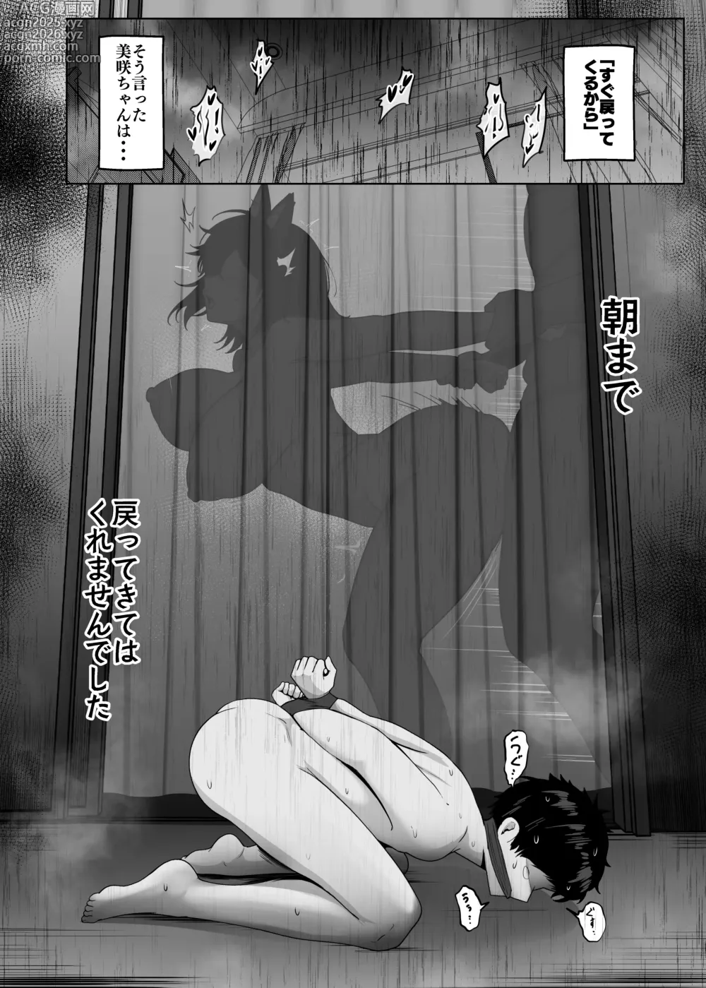 Page 1 of doujinshi Donna Onegai mo Kiite Kureru Doukyuusei to Tsukiattara Noumiso Hakai Sareta Hanashi 2 Ch. 6