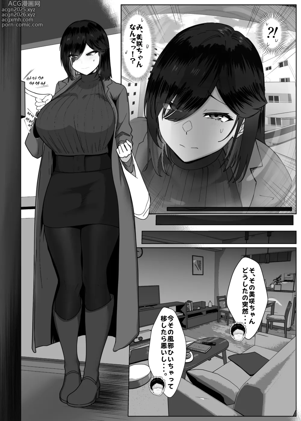 Page 5 of doujinshi Donna Onegai mo Kiite Kureru Doukyuusei to Tsukiattara Noumiso Hakai Sareta Hanashi 2 Ch. 6