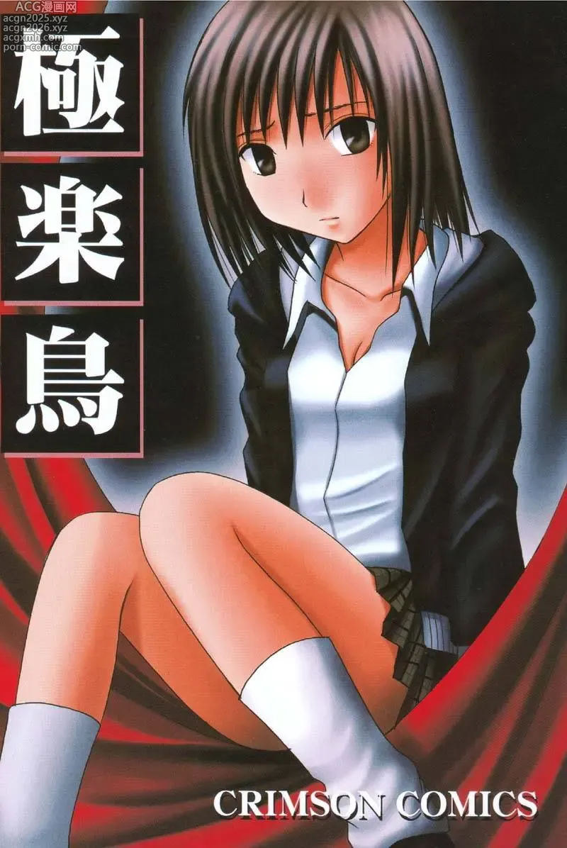 Page 1 of doujinshi Gokurakuchou