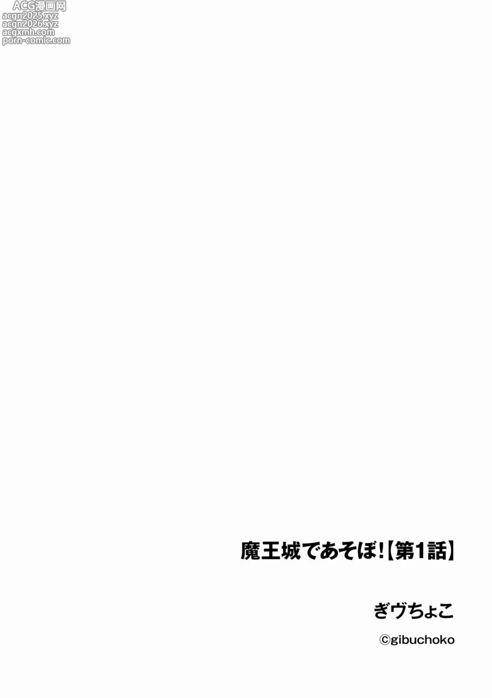 Page 6 of manga Cyberia Plus Vol. 24