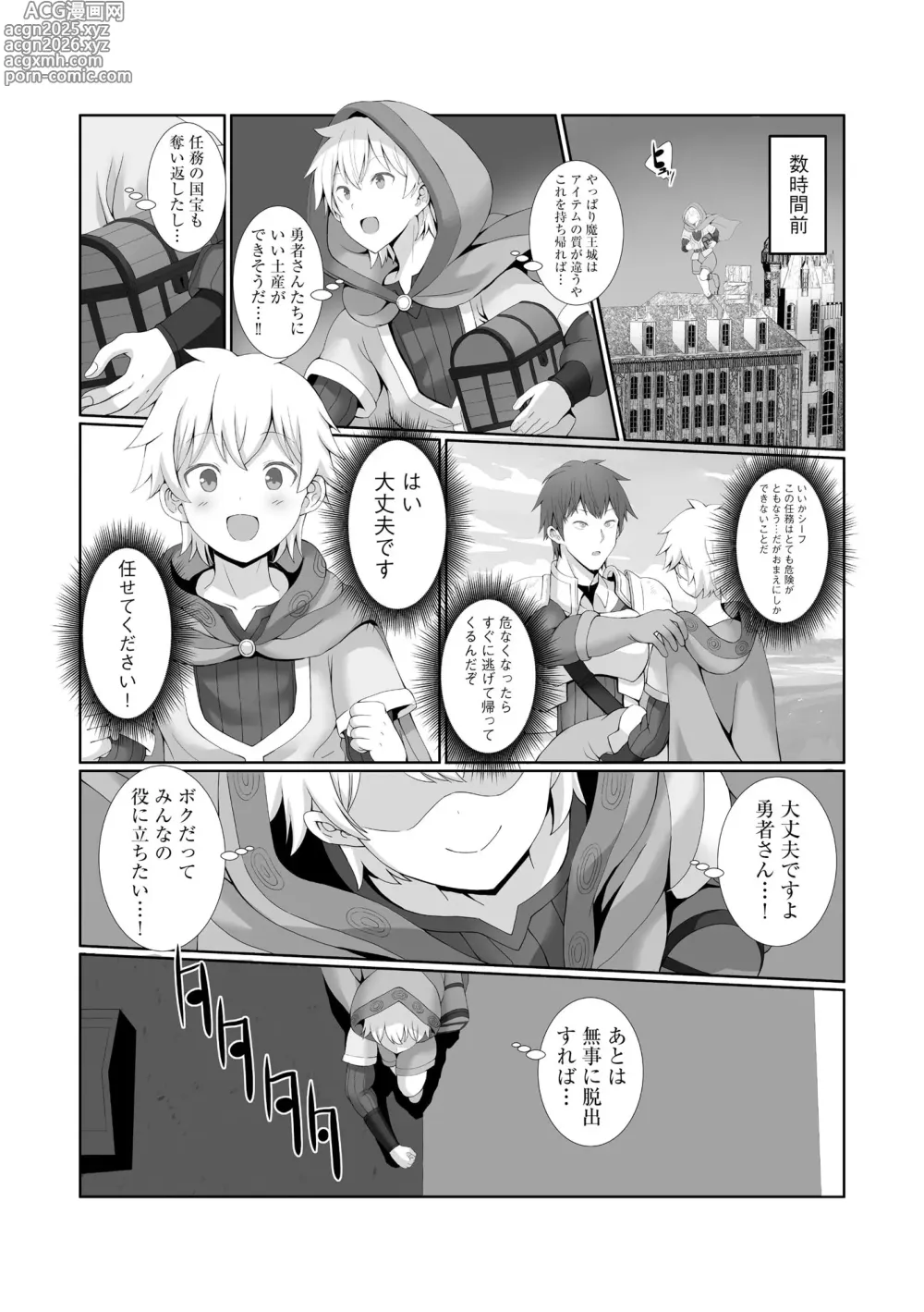 Page 8 of manga Cyberia Plus Vol. 24