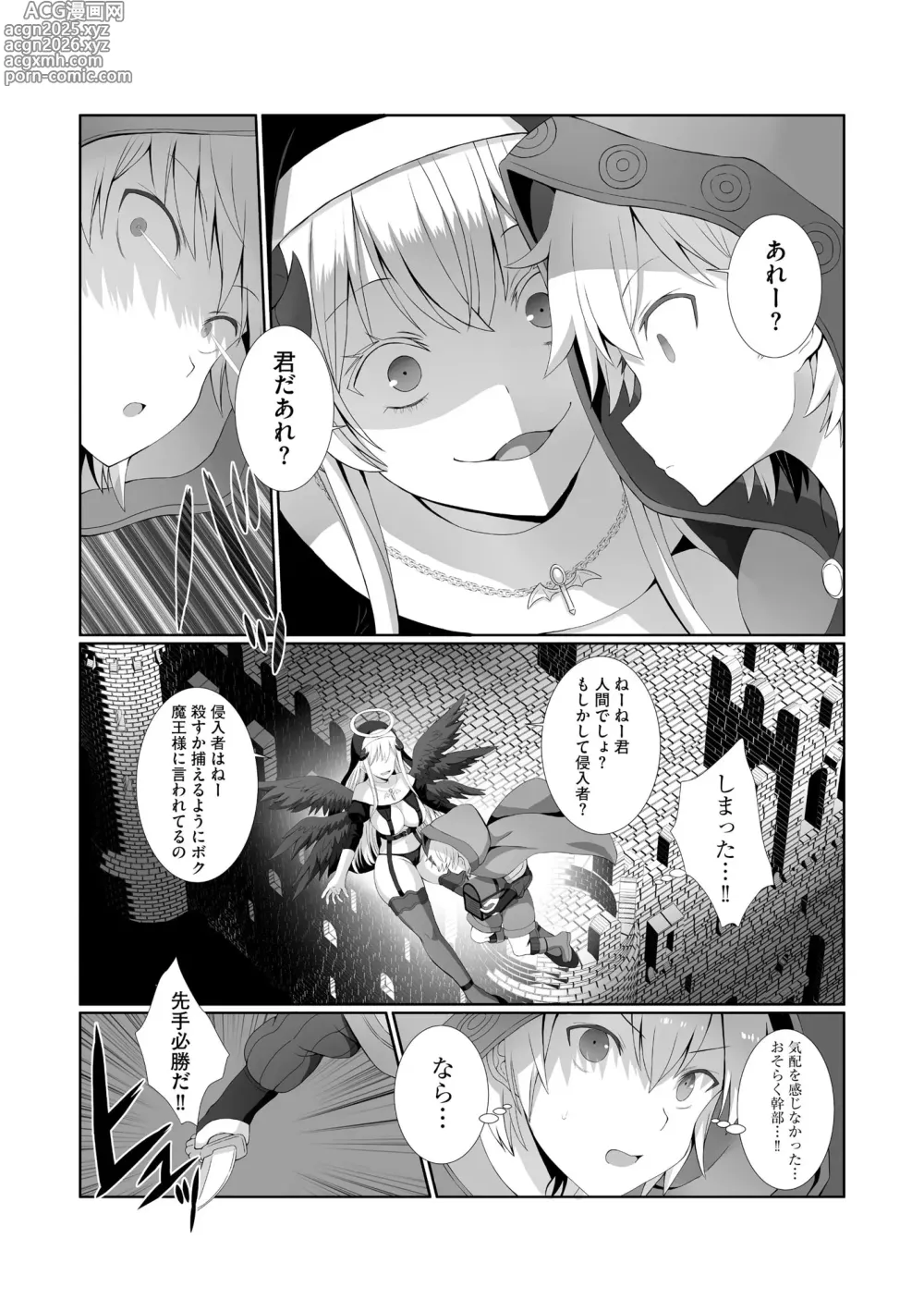 Page 9 of manga Cyberia Plus Vol. 24