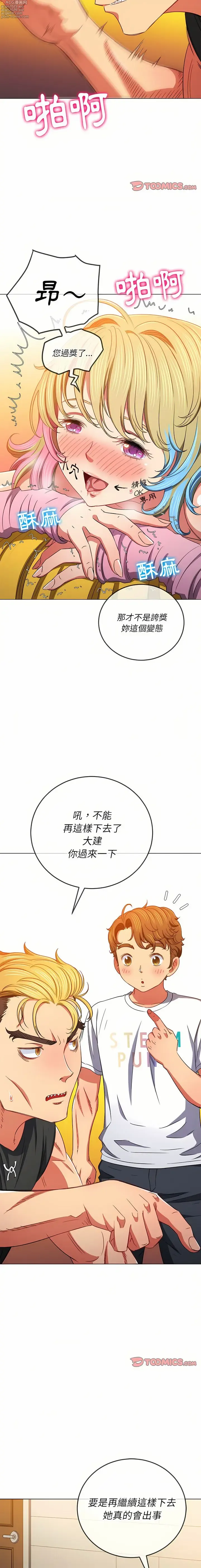 Page 12 of manga 惡女勾勾纏