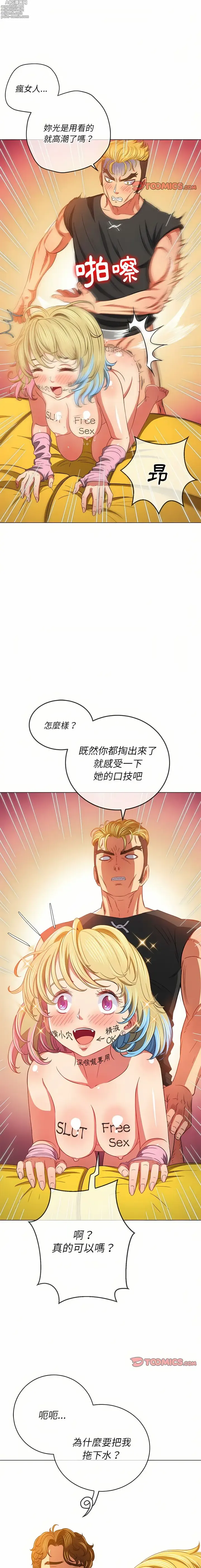 Page 18 of manga 惡女勾勾纏
