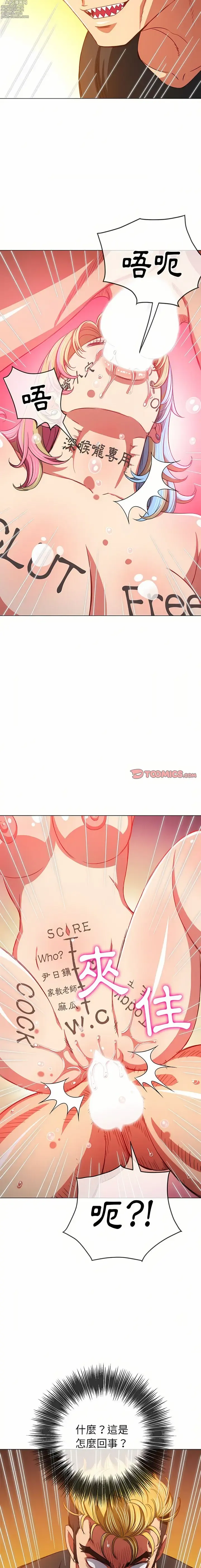 Page 25 of manga 惡女勾勾纏