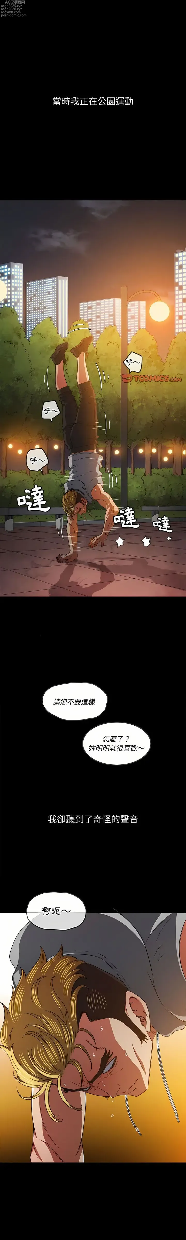 Page 5 of manga 惡女勾勾纏