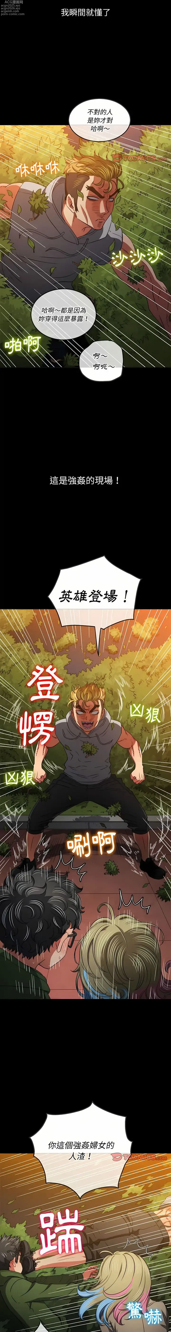 Page 6 of manga 惡女勾勾纏