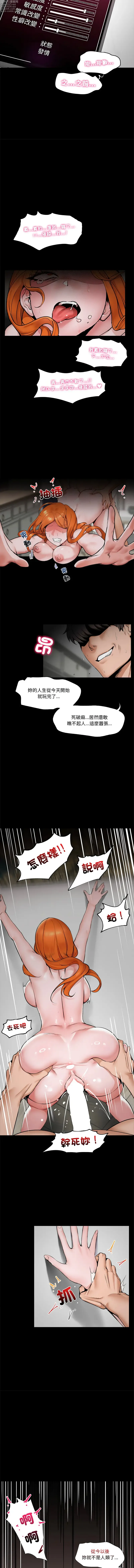 Page 4 of manga 催眠手機 1-8