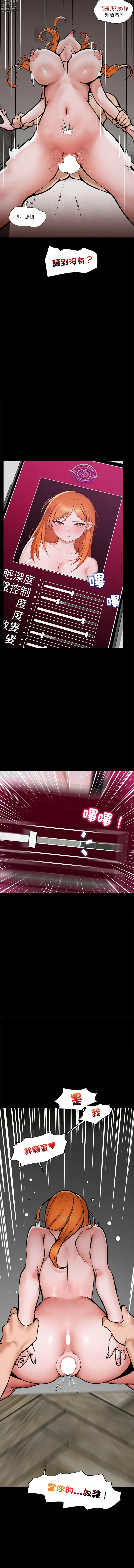 Page 5 of manga 催眠手機 1-8