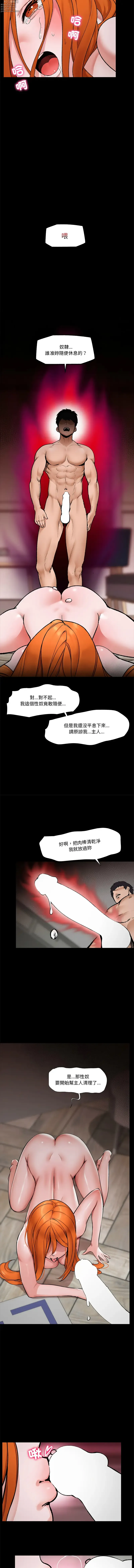 Page 8 of manga 催眠手機 1-8