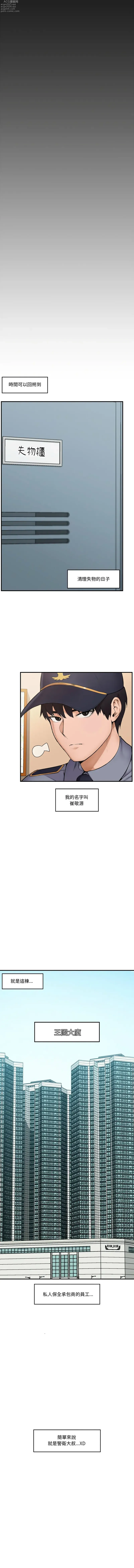 Page 10 of manga 催眠手機 1-8