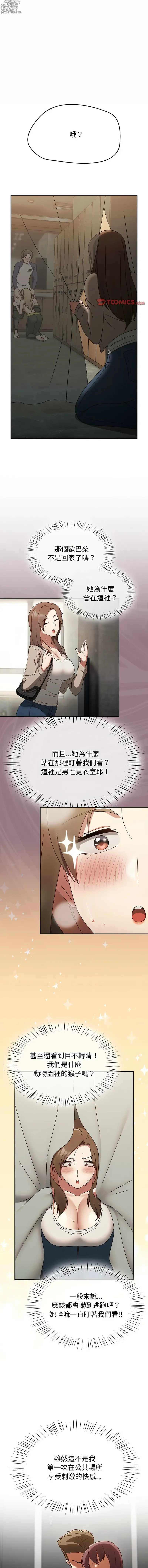 Page 107 of manga 搶救拳擊館大作戰 1-11