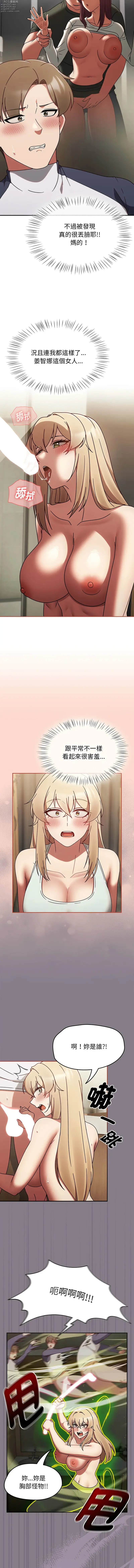 Page 108 of manga 搶救拳擊館大作戰 1-11