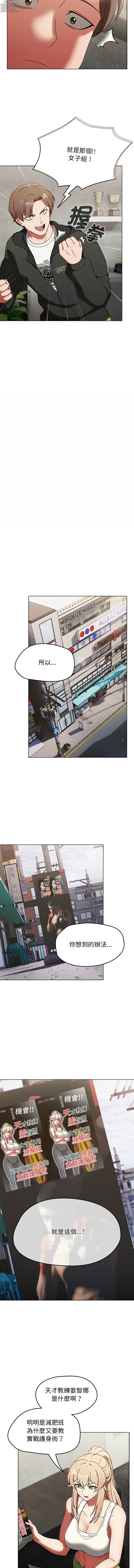 Page 18 of manga 搶救拳擊館大作戰 1-11