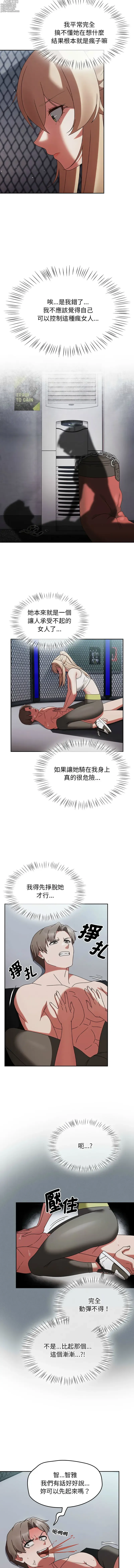 Page 28 of manga 搶救拳擊館大作戰 1-11