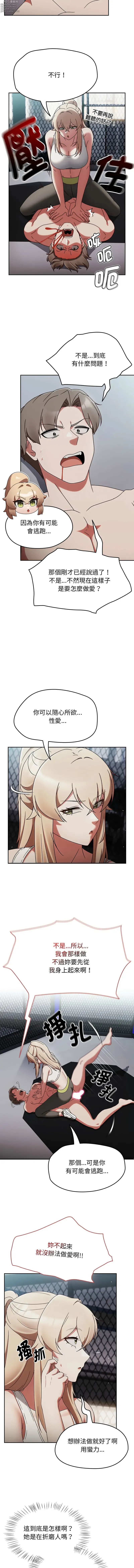 Page 31 of manga 搶救拳擊館大作戰 1-11