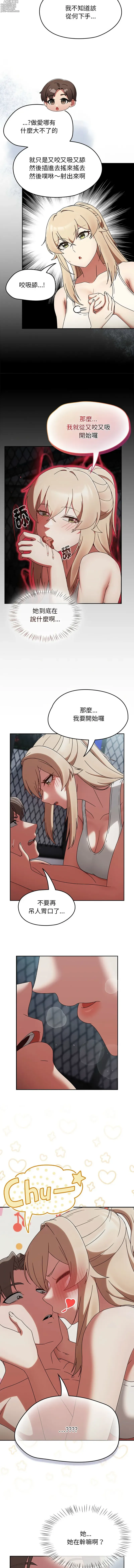 Page 34 of manga 搶救拳擊館大作戰 1-11