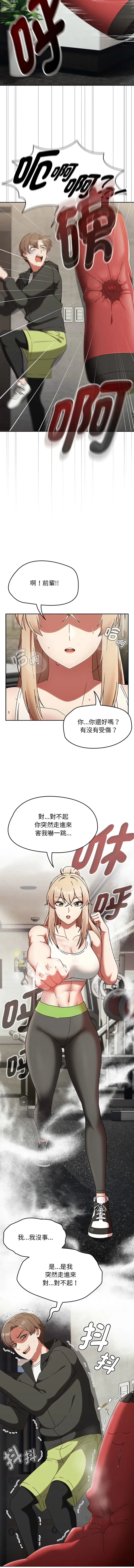 Page 6 of manga 搶救拳擊館大作戰 1-11