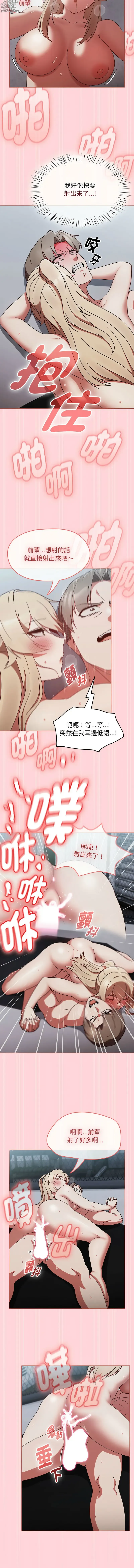 Page 66 of manga 搶救拳擊館大作戰 1-11
