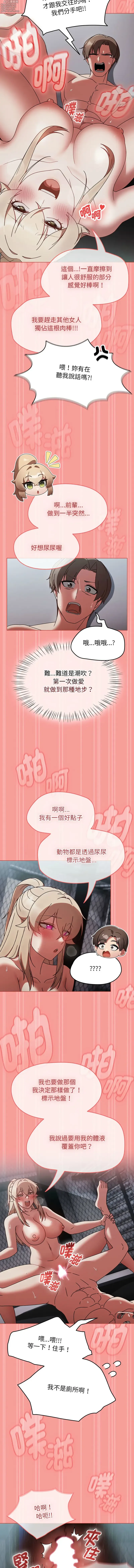 Page 70 of manga 搶救拳擊館大作戰 1-11