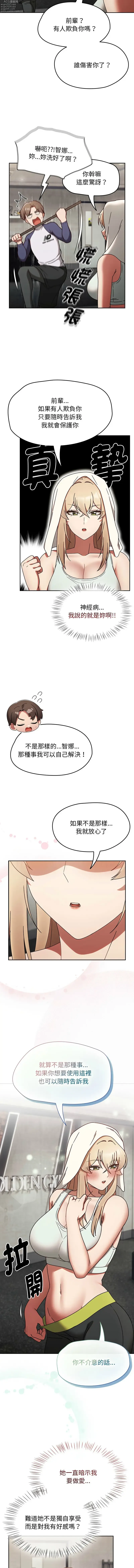 Page 78 of manga 搶救拳擊館大作戰 1-11