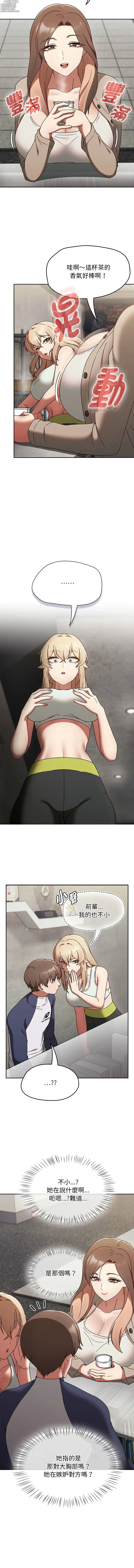 Page 81 of manga 搶救拳擊館大作戰 1-11