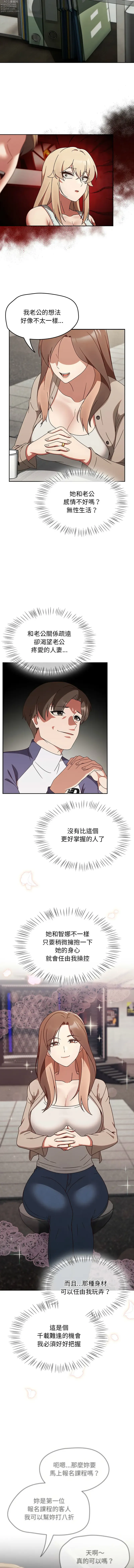Page 83 of manga 搶救拳擊館大作戰 1-11