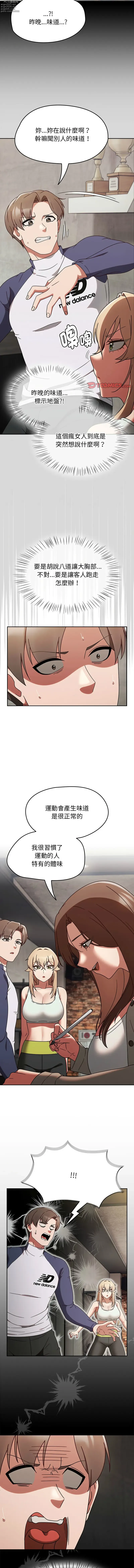 Page 85 of manga 搶救拳擊館大作戰 1-11