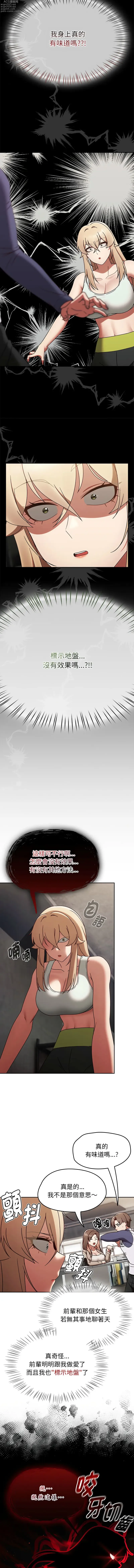 Page 86 of manga 搶救拳擊館大作戰 1-11