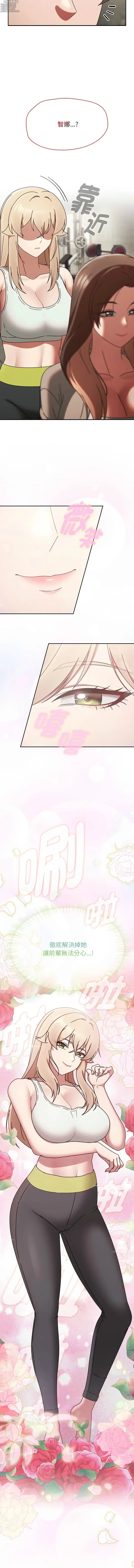 Page 88 of manga 搶救拳擊館大作戰 1-11