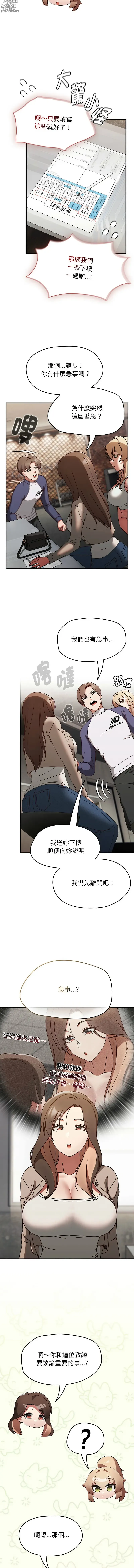 Page 91 of manga 搶救拳擊館大作戰 1-11