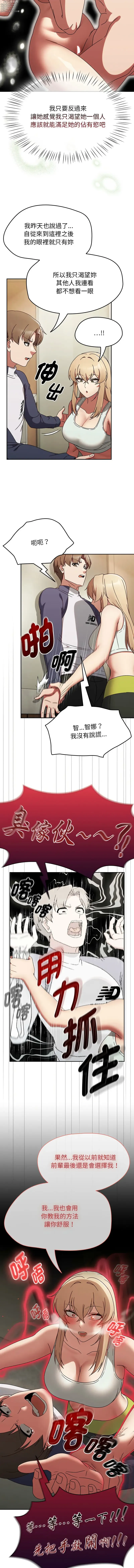 Page 99 of manga 搶救拳擊館大作戰 1-11