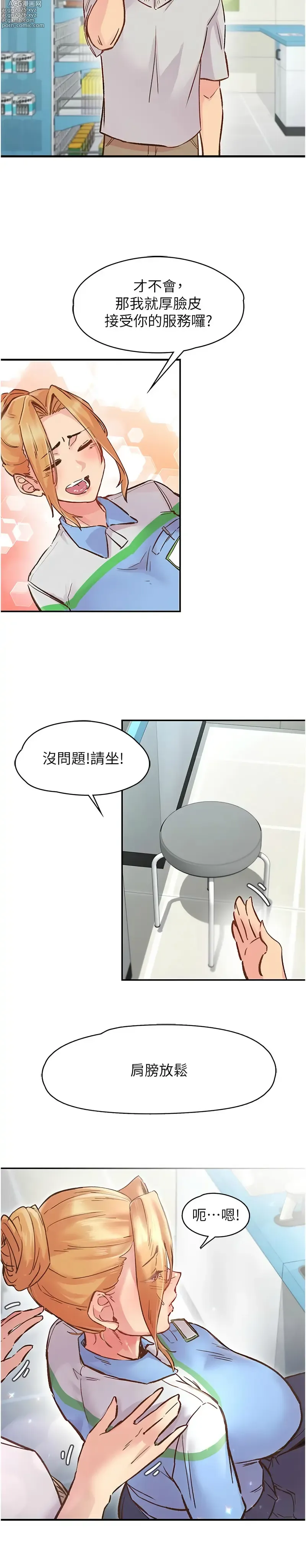 Page 17 of manga 下一顫，性福  1-14