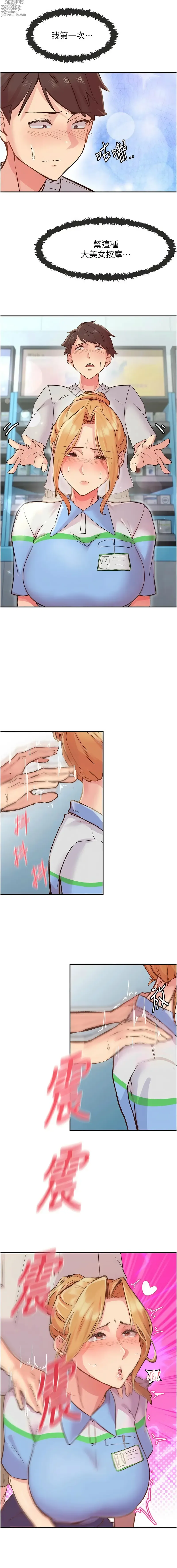 Page 18 of manga 下一顫，性福  1-14