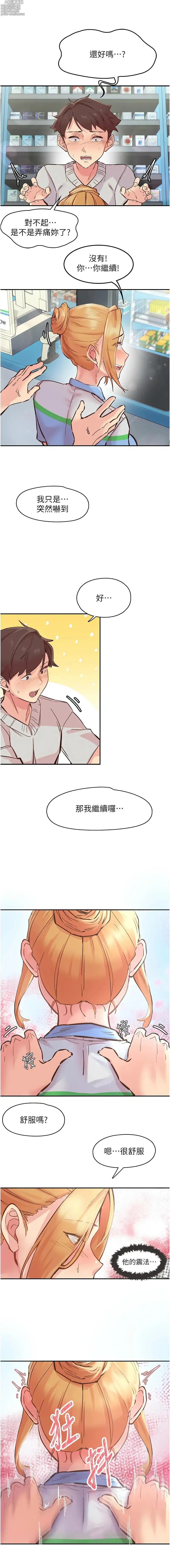 Page 19 of manga 下一顫，性福  1-14